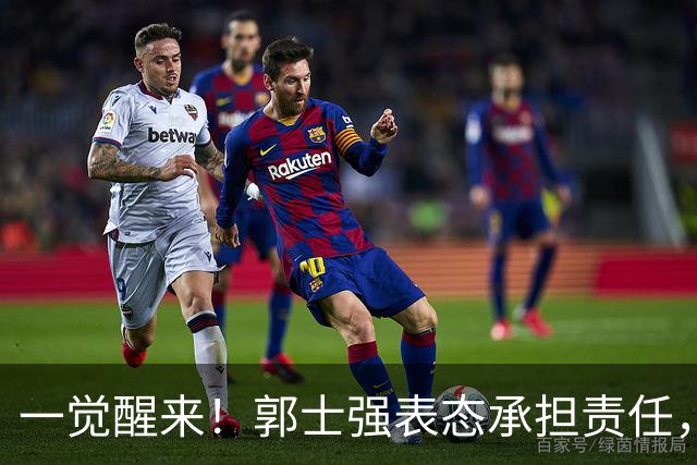 一觉醒来！郭士强表态承担责任，杜锋被喊冤，赵继伟霸气发声